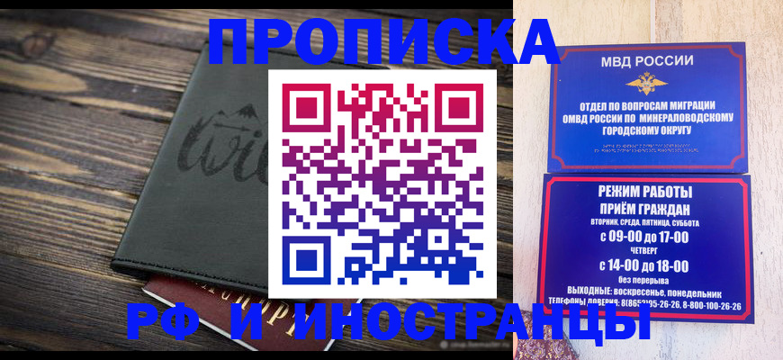прописка ребенка в Щучье