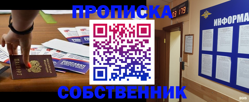 миграционный учет в Щучье