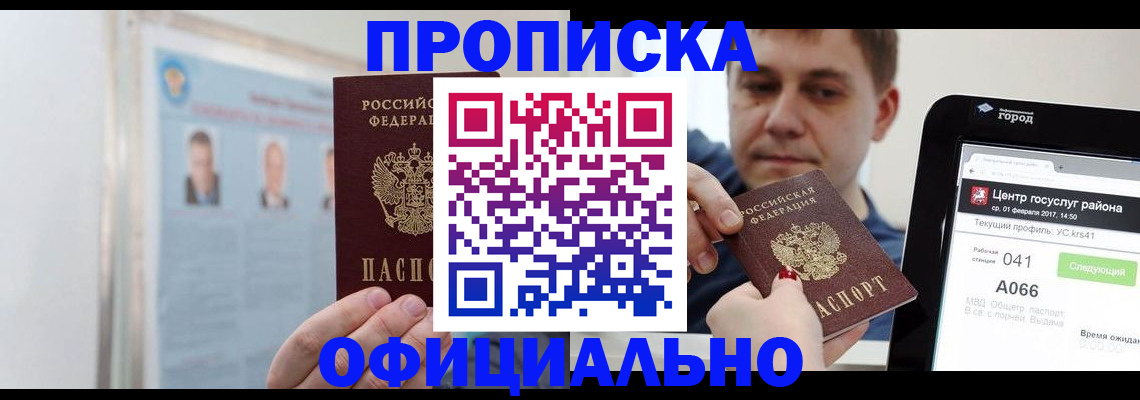 миграционный учет в Щучье