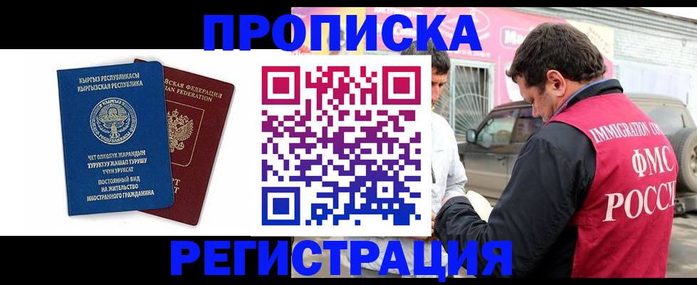 временная регистрация собственник в Щучье