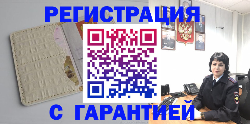 пропишу в квартире в Щучье