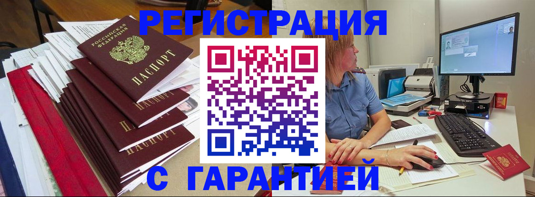 прописка в квартире в Щучье