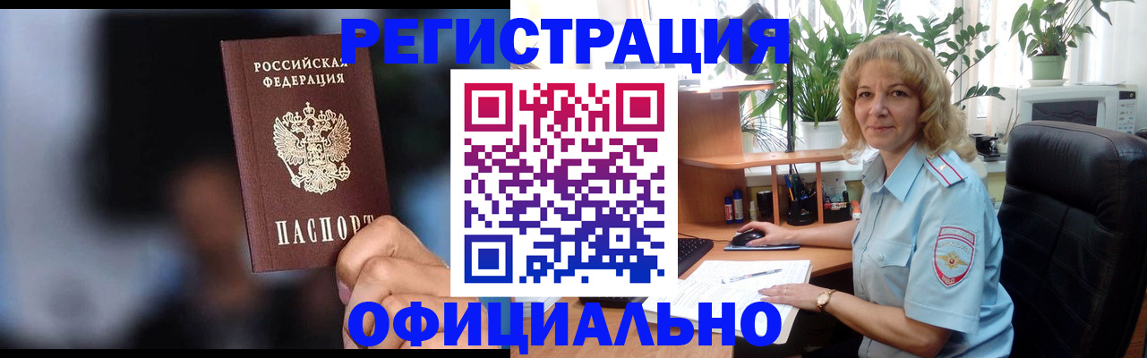 прописка ребенка в Щучье