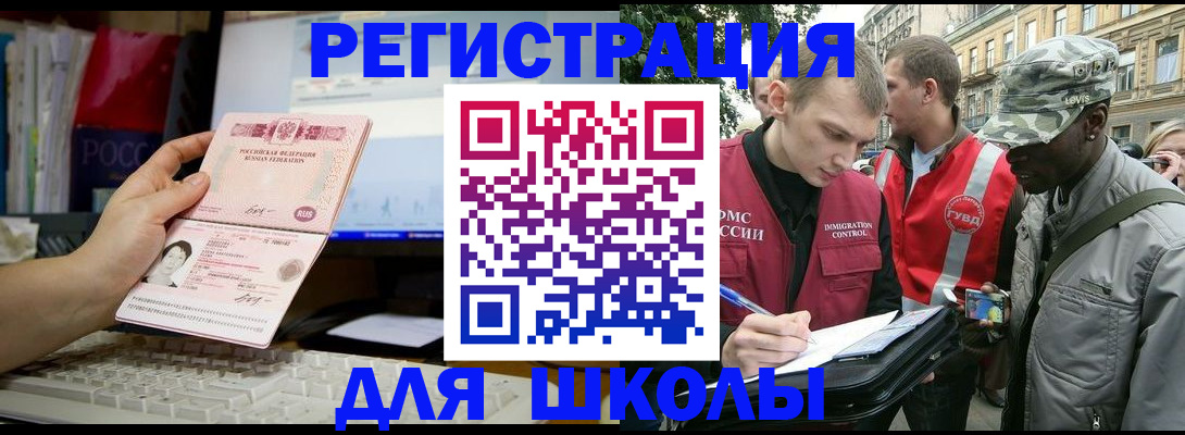 временная регистрация купить в Щучье