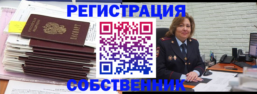 прописка ребенка в Щучье
