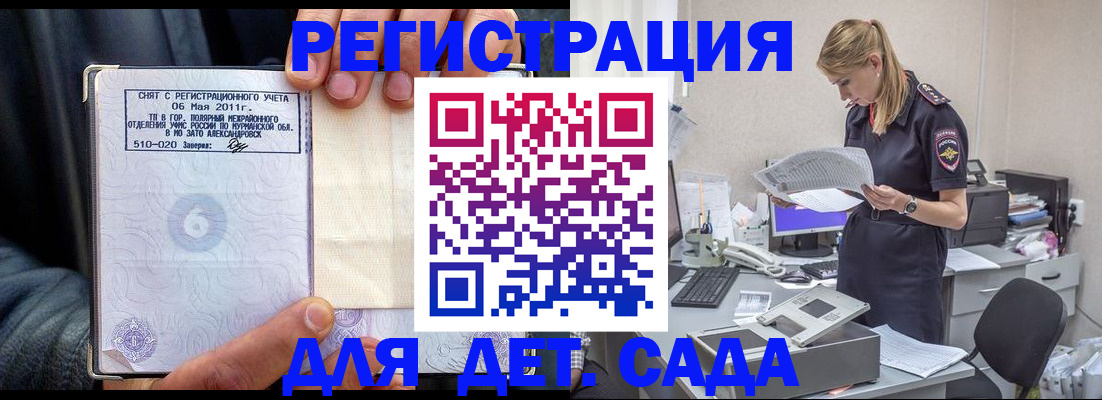 временная регистрация поиск в Щучье